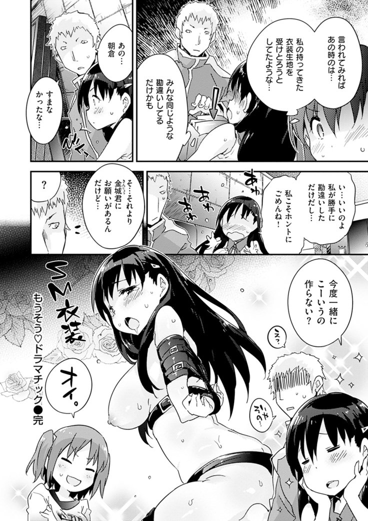 とののことろける-とろける女の子