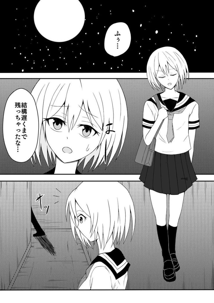 少女くすぐり実験