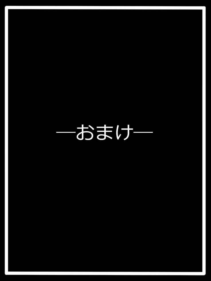 『二人だけの時間』東条遥