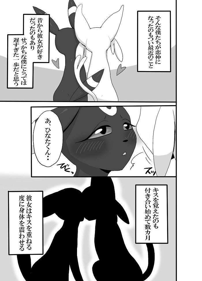 僕の彼女は