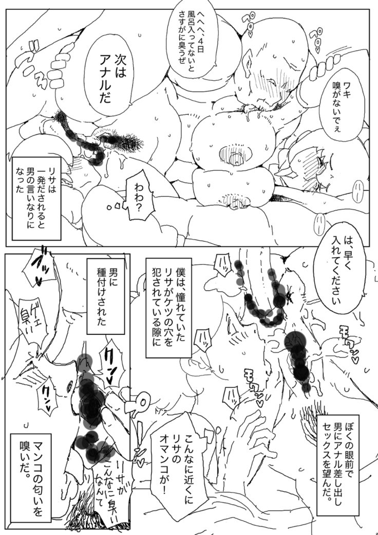 昔の漫画