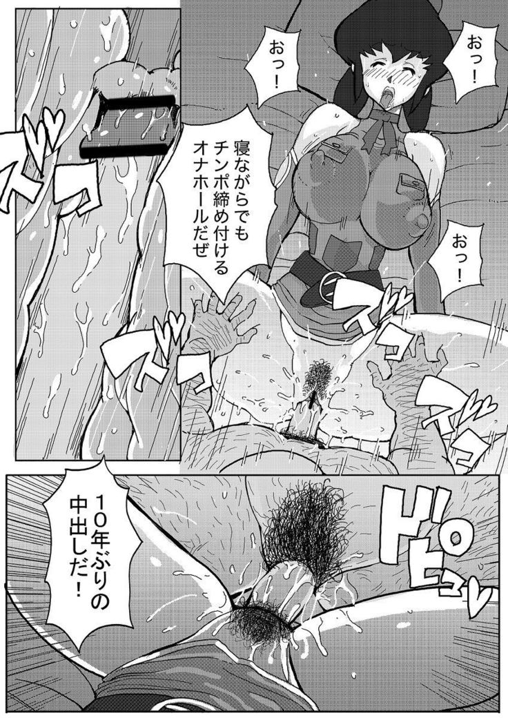 昔の漫画