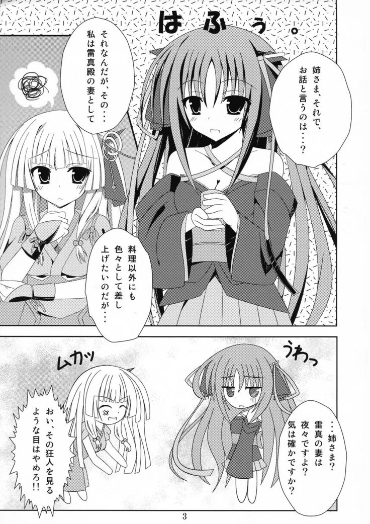 機巧少女は傷つかれたい