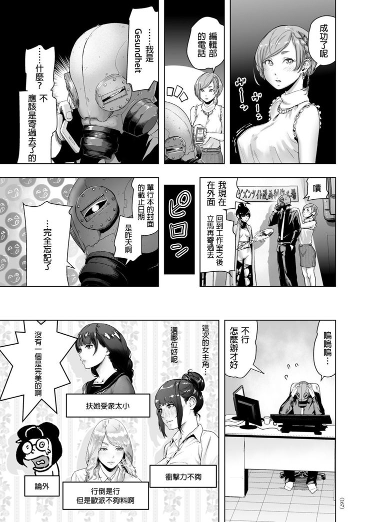 みちゃくエロマンガカ24-ji