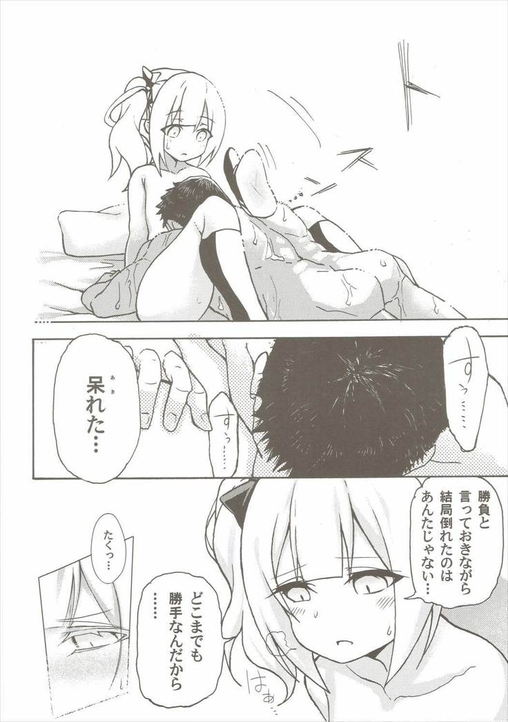 庄司木ばかちんぽと砂尾じゃないかすみちゃん