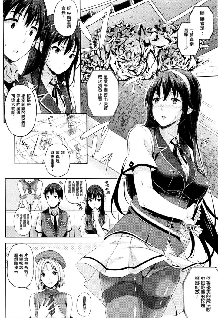 およめさんはまおう！？ Ch.5