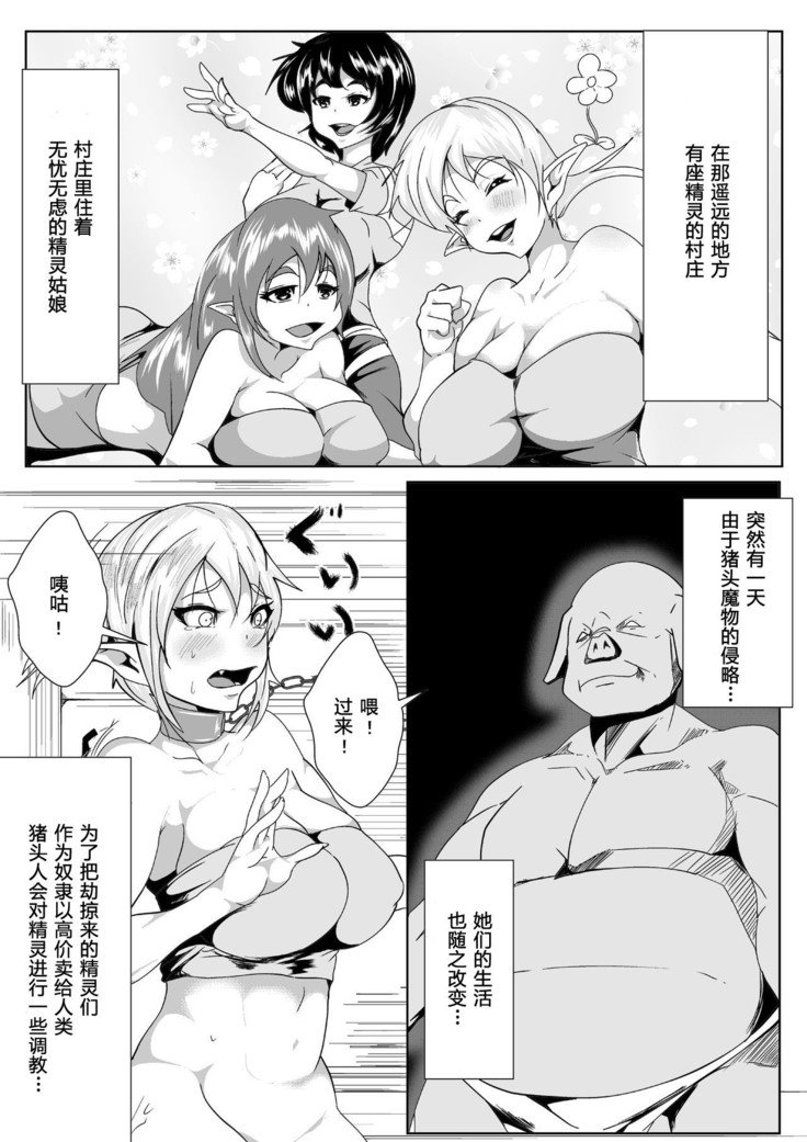 じらされエルフのちょうきょう日記