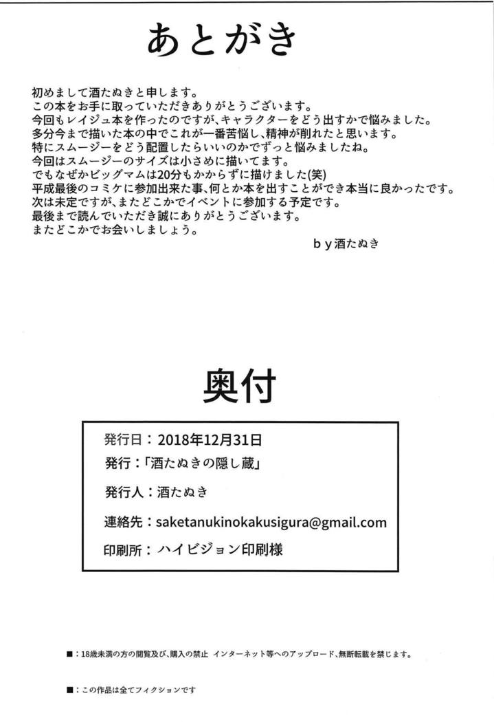 落田チョウ〜スムージーちょうきょう編〜