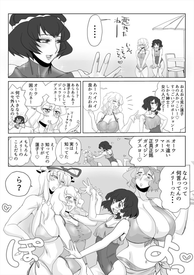 東方Pragmatizer29水木ひふうクラブ