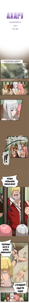 アハルーch.1-50