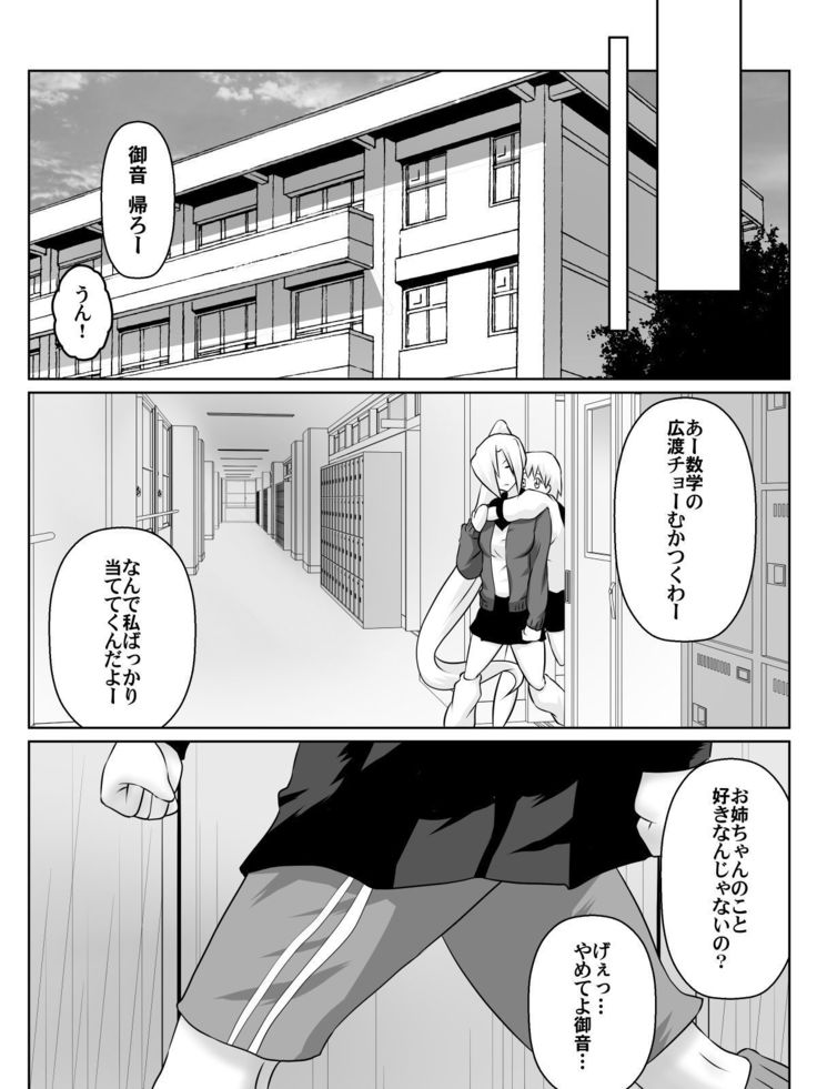 どれい学園〜くっぷくさせられた西京の女〜