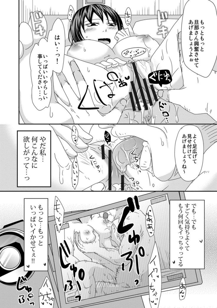 コモチ×1さんと出汁だしげんきんセックス