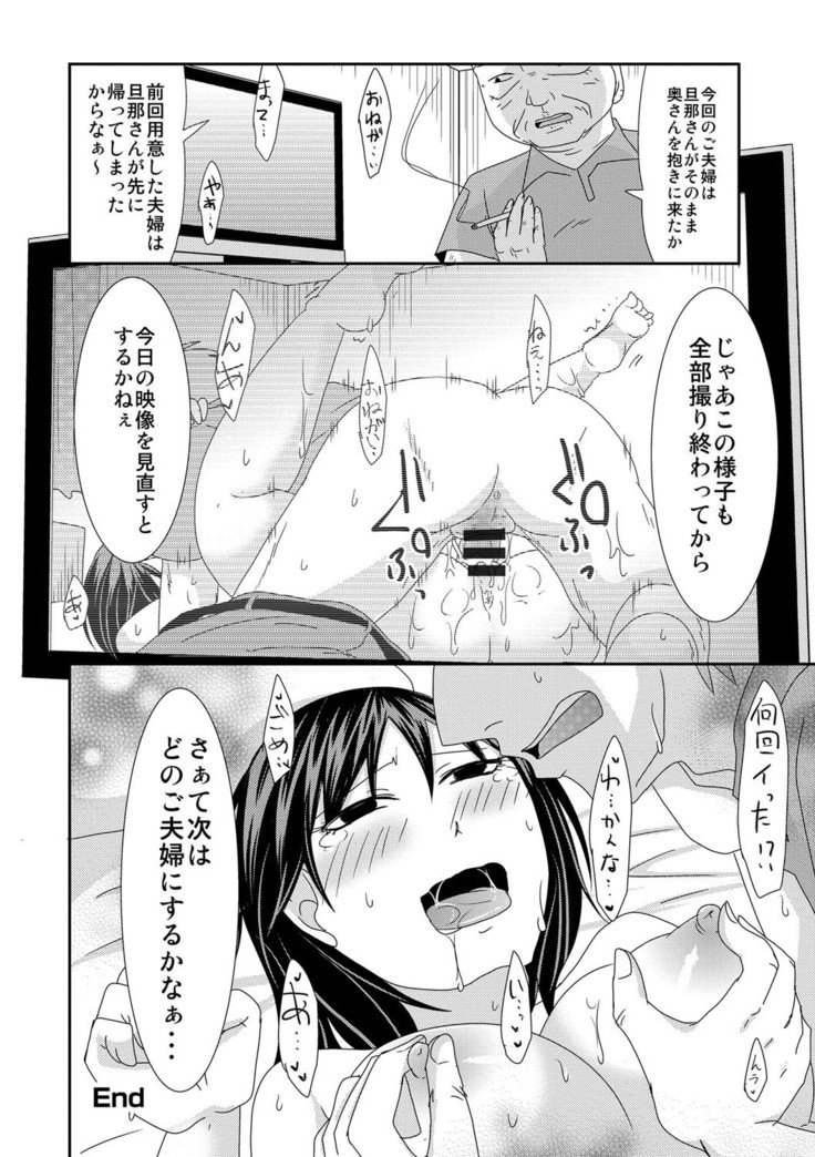 コモチ×1さんと出汁だしげんきんセックス