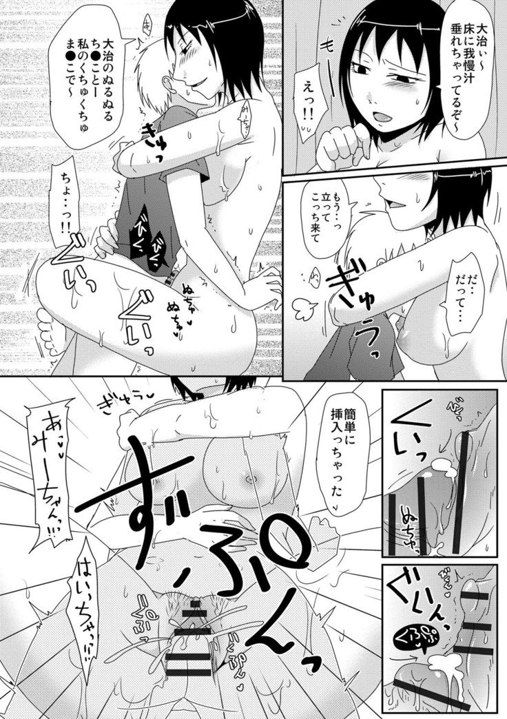 コモチ×1さんと出汁だしげんきんセックス