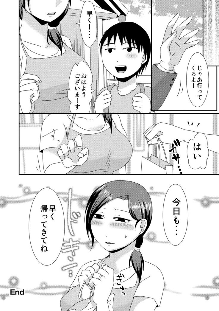 コモチ×1さんと出汁だしげんきんセックス