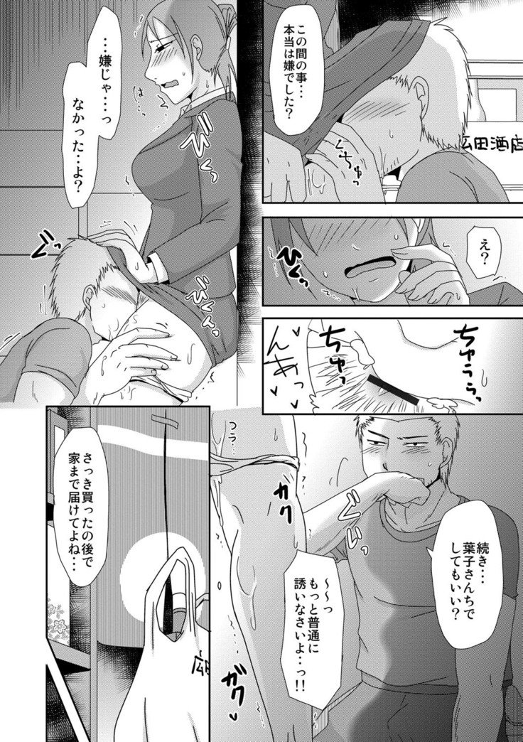 コモチ×1さんと出汁だしげんきんセックス