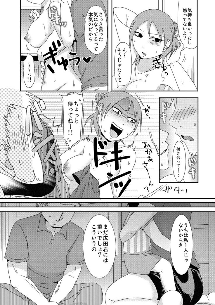 コモチ×1さんと出汁だしげんきんセックス