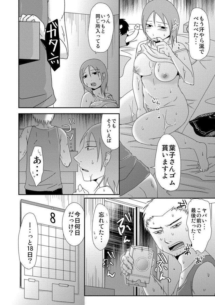 コモチ×1さんと出汁だしげんきんセックス