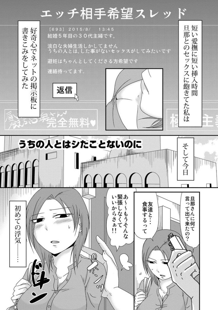 コモチ×1さんと出汁だしげんきんセックス