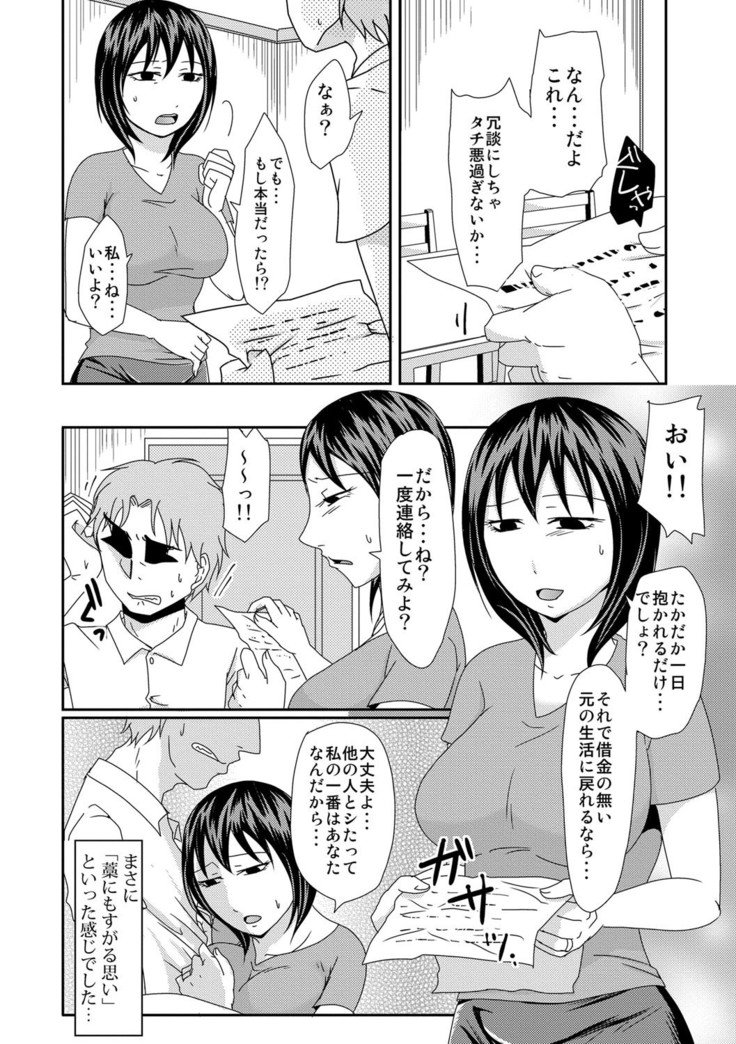 コモチ×1さんと出汁だしげんきんセックス