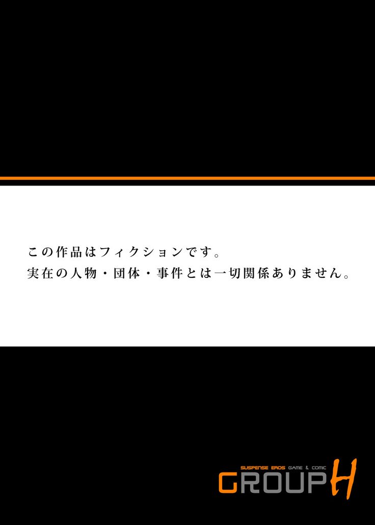 おおえてないならやっちゃってもいいよね？ 〜Deisui OL ni Hametai HoudaiCh。 1-3