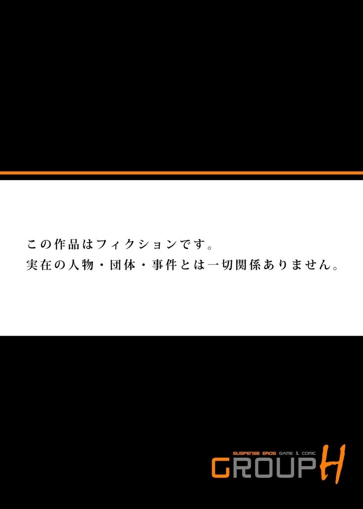 おおえてないならやっちゃってもいいよね？ 〜Deisui OL ni Hametai HoudaiCh。 1-3