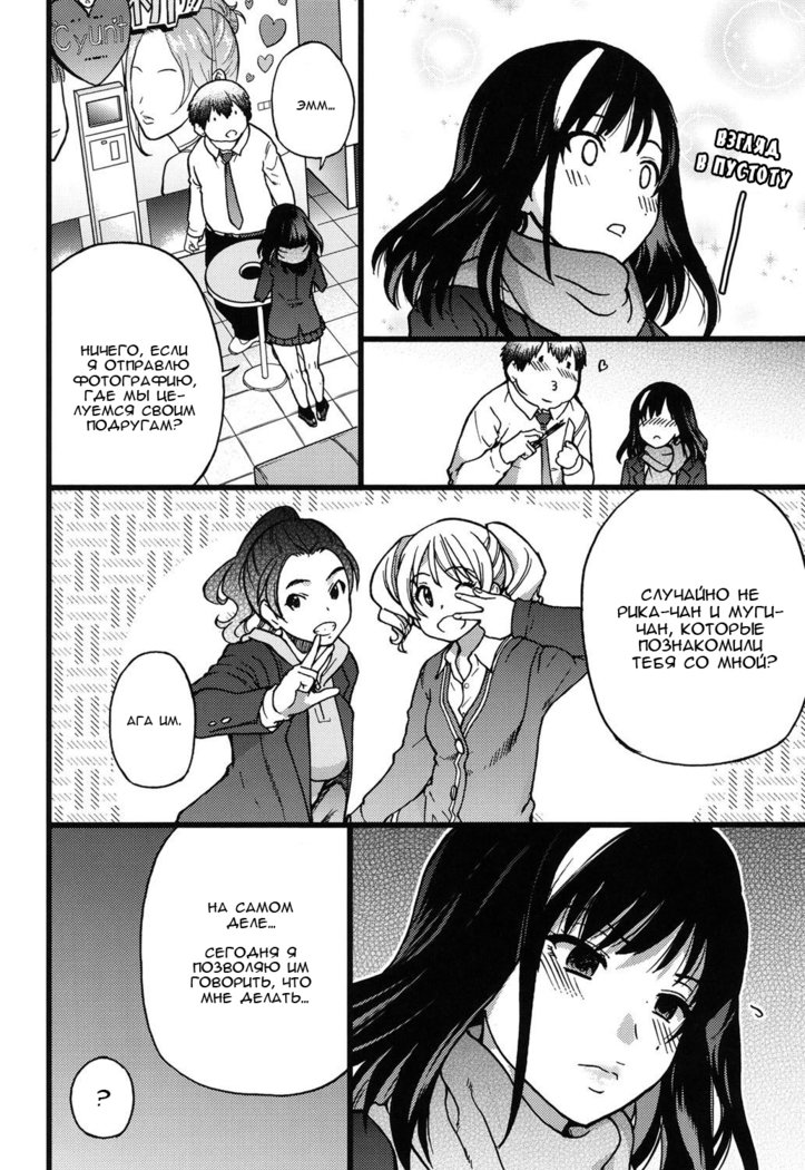 円光王子さん-Ch.1