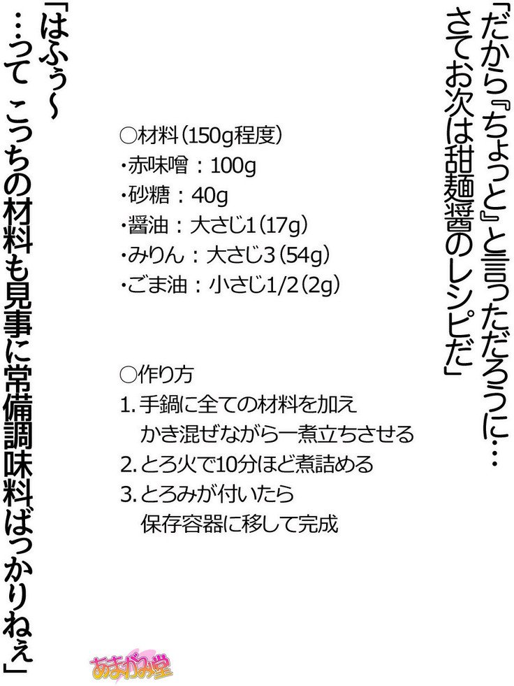 くみちゃんはモトビッチ！セックスノチ大石井御漢♡Ch。 1-18