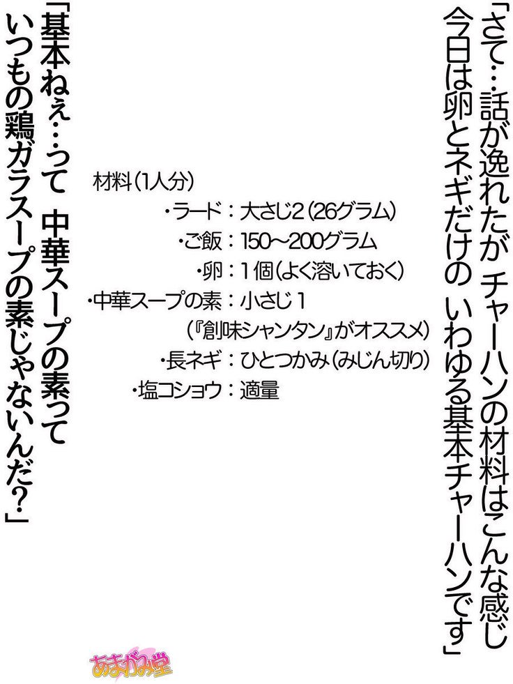 くみちゃんはモトビッチ！セックスノチ大石井御漢♡Ch。 1-18