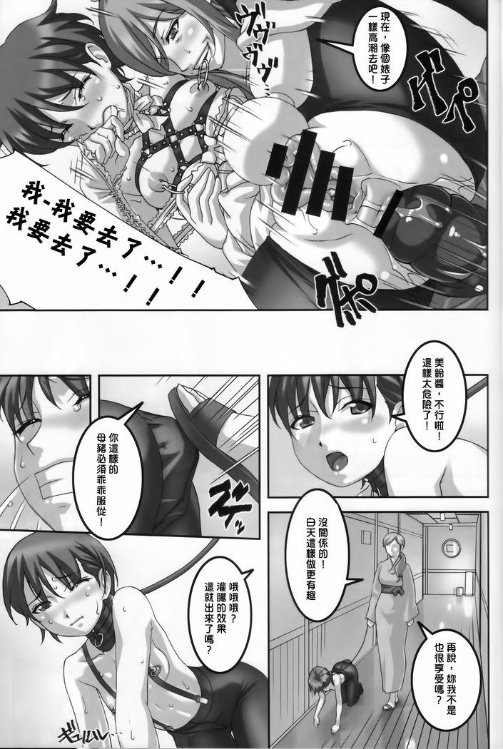 あのこがなつやすみに良光咲でおしりのアナをきぜつするほうどなぶられつずけるマンガ