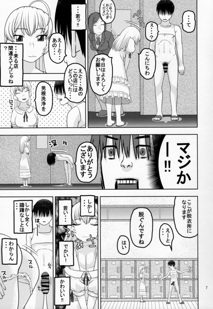 ちっぴり徳別奈サービスがまるよくじょうしせつに北お嬢様