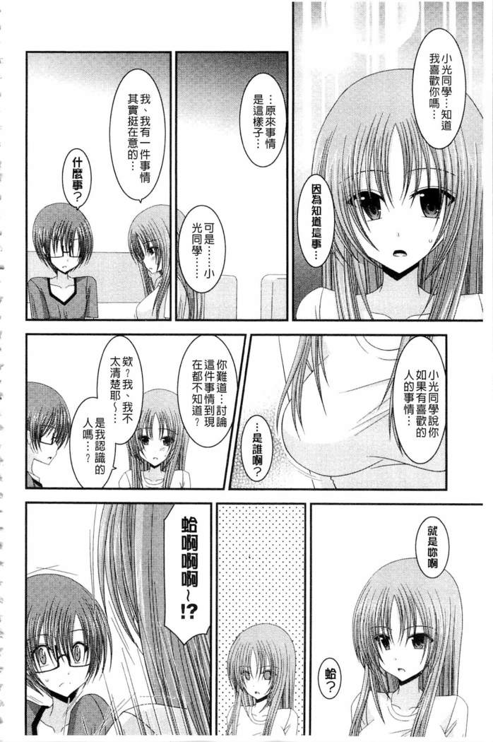 露出少女少女三島ひかるのせいへげGe