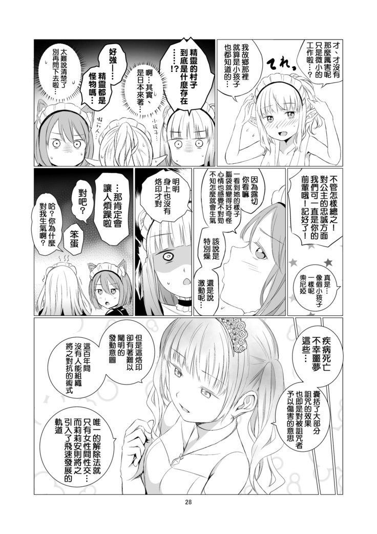 百合世界|悠里的世界