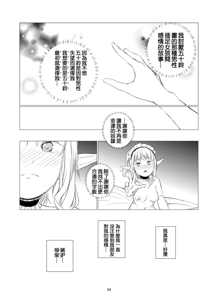 百合世界|悠里的世界