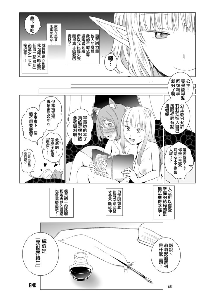 百合世界|悠里的世界