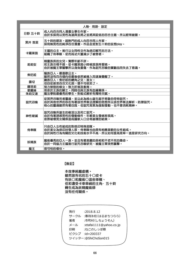 百合世界|悠里的世界