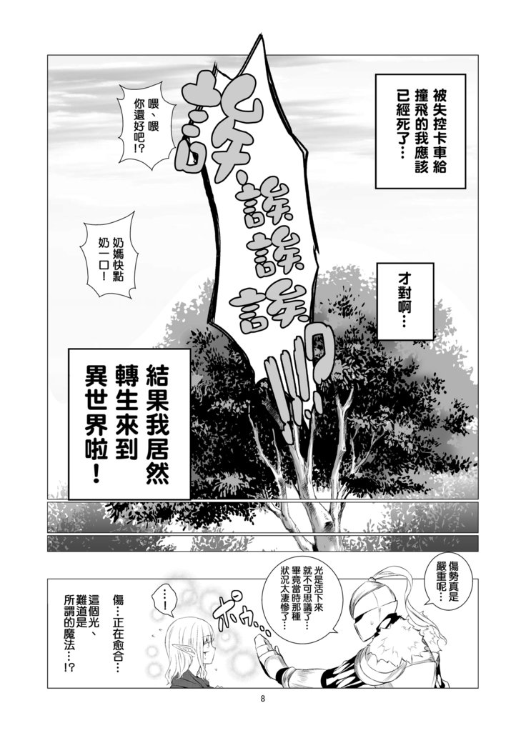 百合世界|悠里的世界