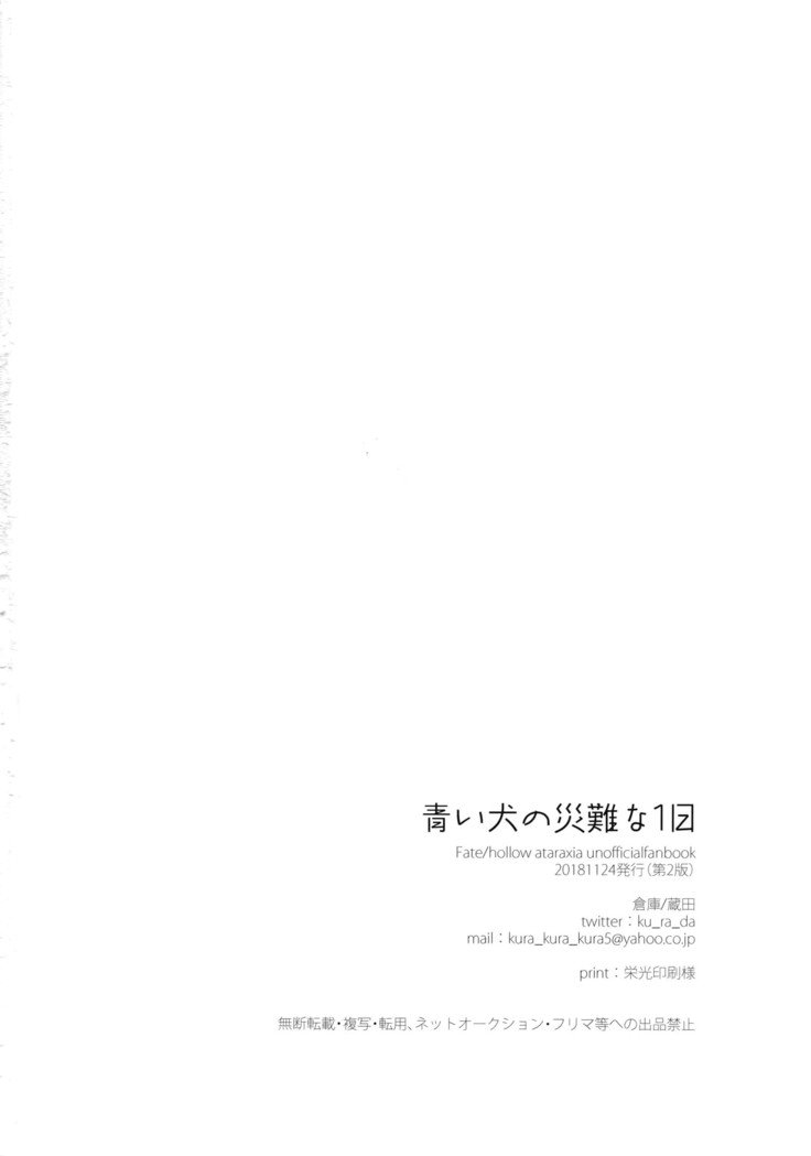 葵犬のサイナンナ一一一