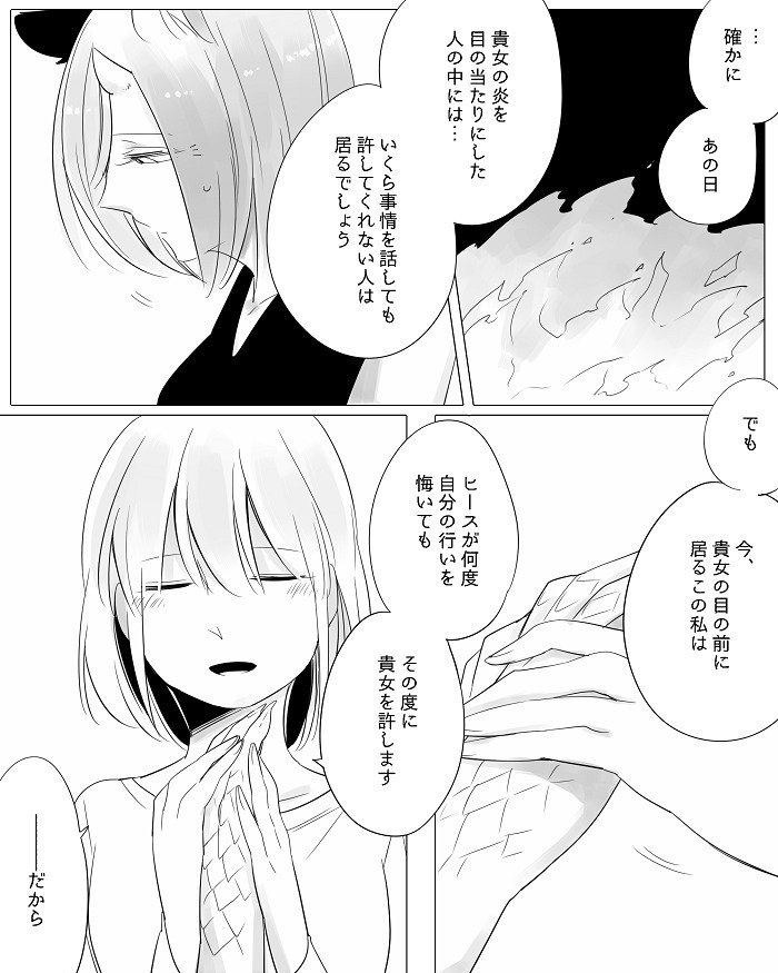 ぼっち怪物とももく少女