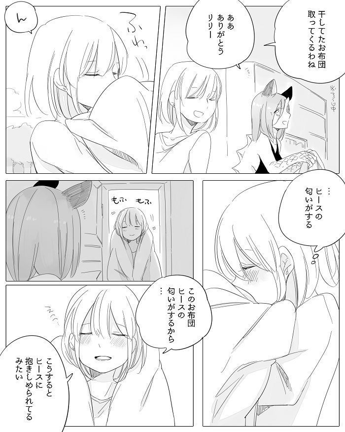 ぼっち怪物とももく少女