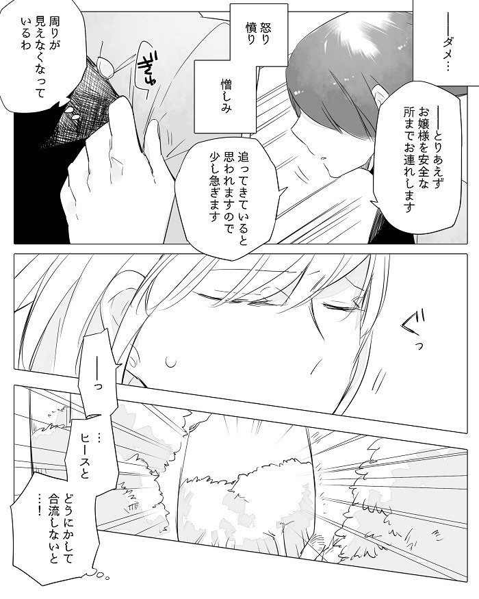 ぼっち怪物とももく少女