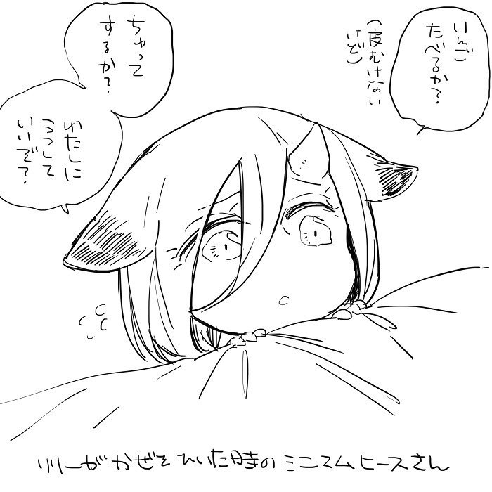 ぼっち怪物とももく少女