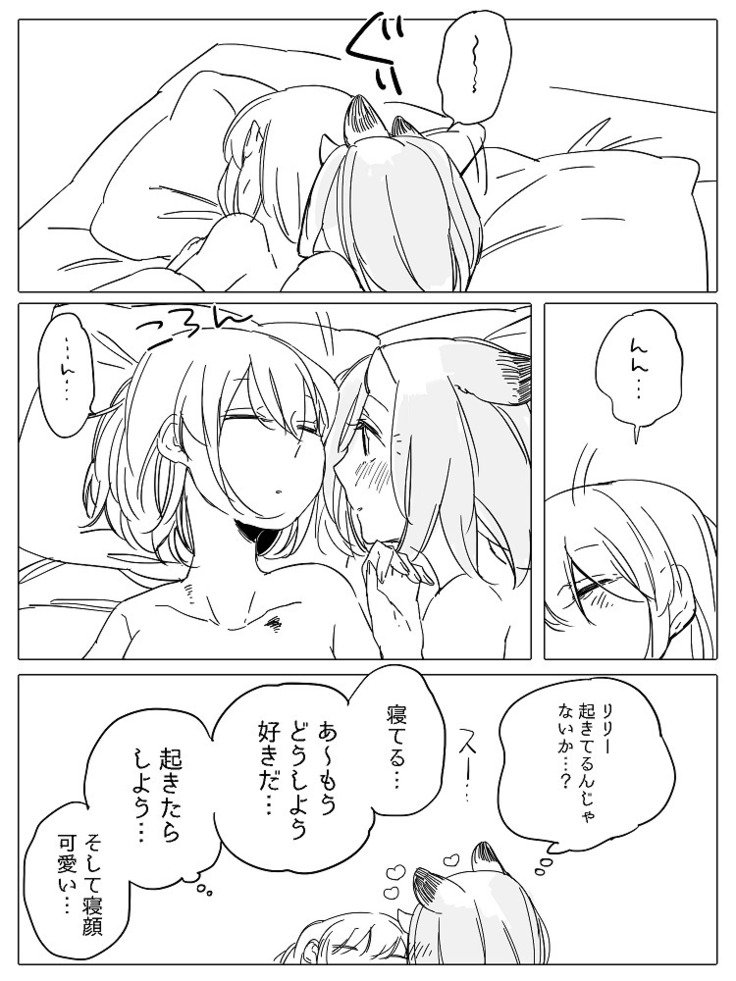 ぼっち怪物とももく少女