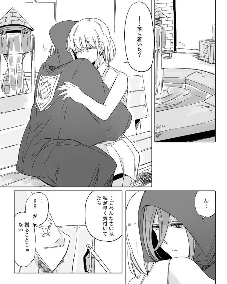 ぼっち怪物とももく少女