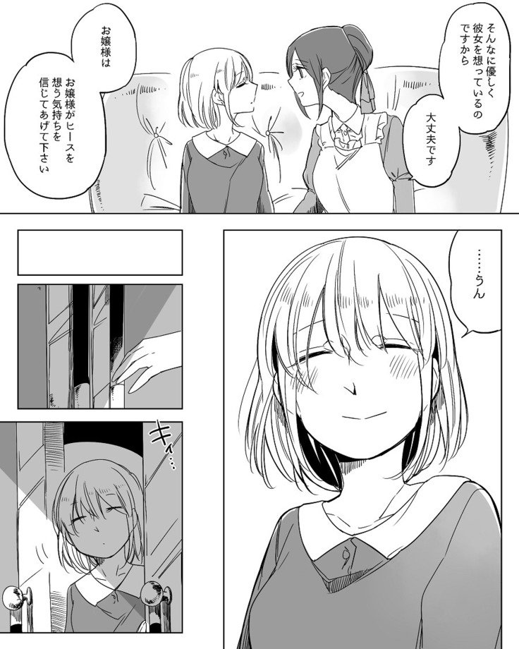 ぼっち怪物とももく少女