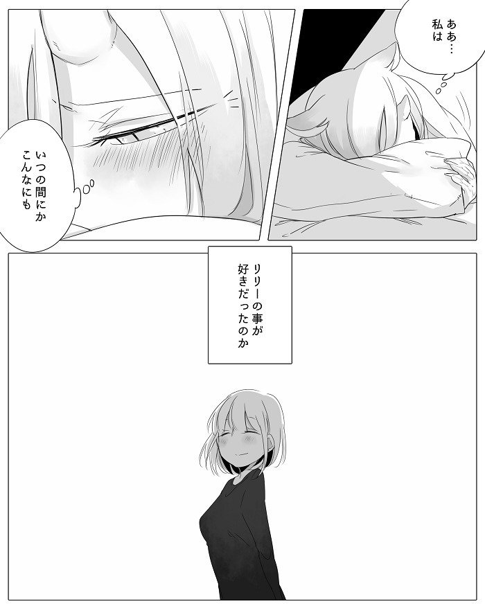 ぼっち怪物とももく少女