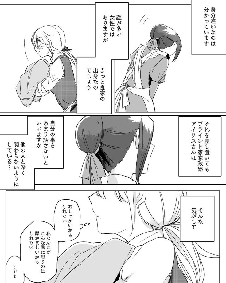 ぼっち怪物とももく少女