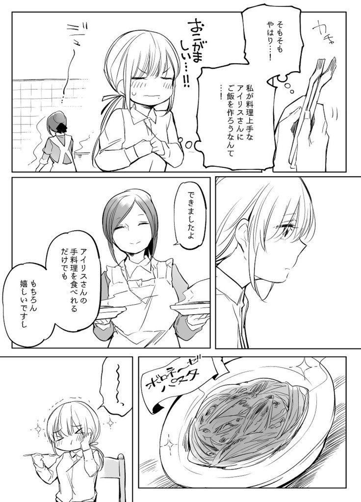 ぼっち怪物とももく少女