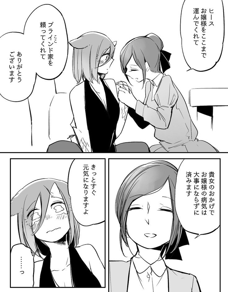 ぼっち怪物とももく少女