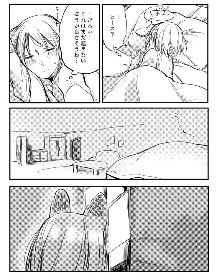 ぼっち怪物とももく少女